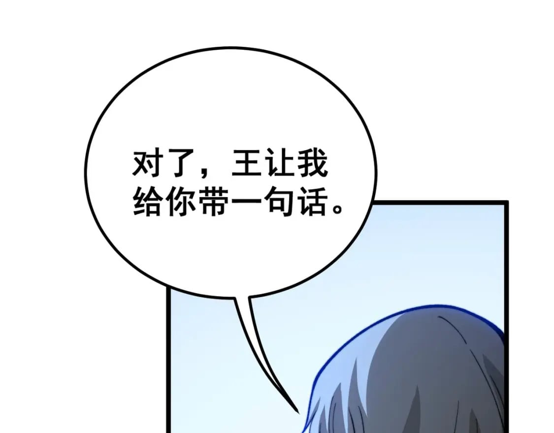 第439话 修罗场28