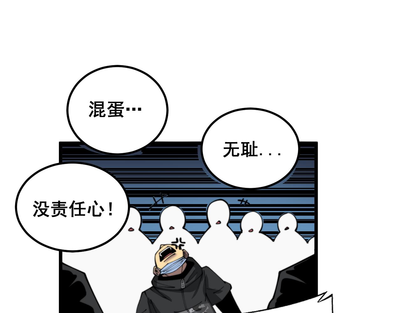 第382话 大胃王28