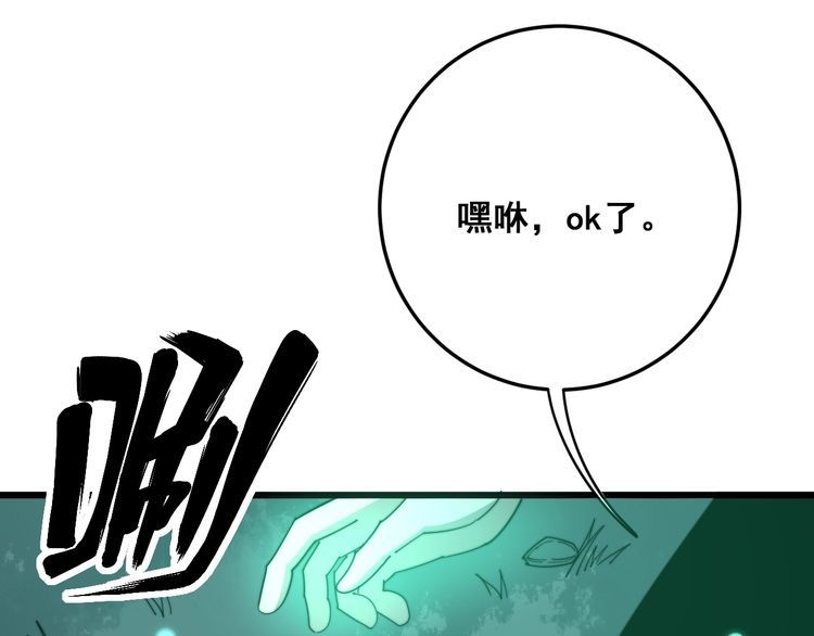 第134话 阴兵起阵89