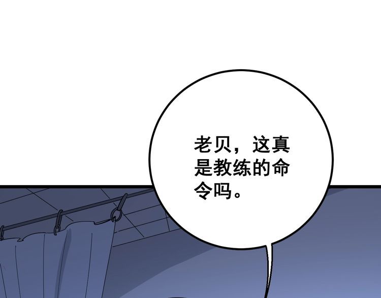 第106话 运动员的福音132