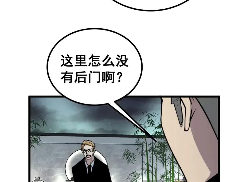 第248话 老本行43