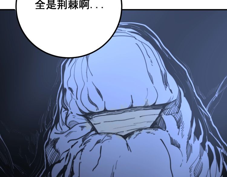 第130话 荆棘满洞11