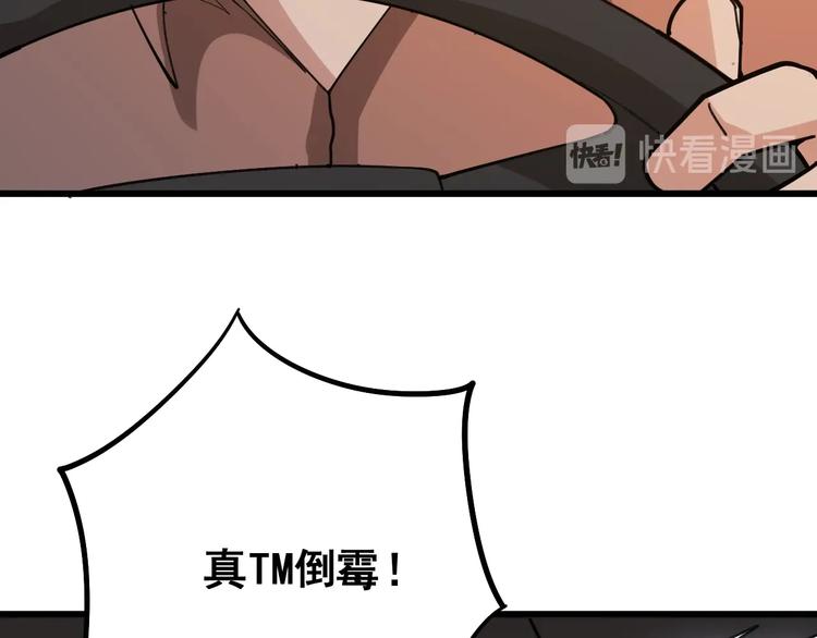 第66话 骑上我心爱的小摩托115