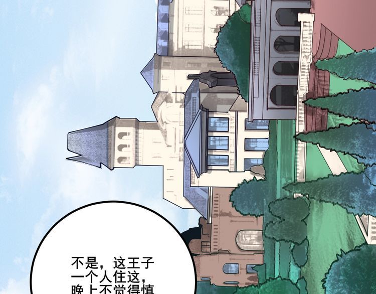 第90话 乔治王子62