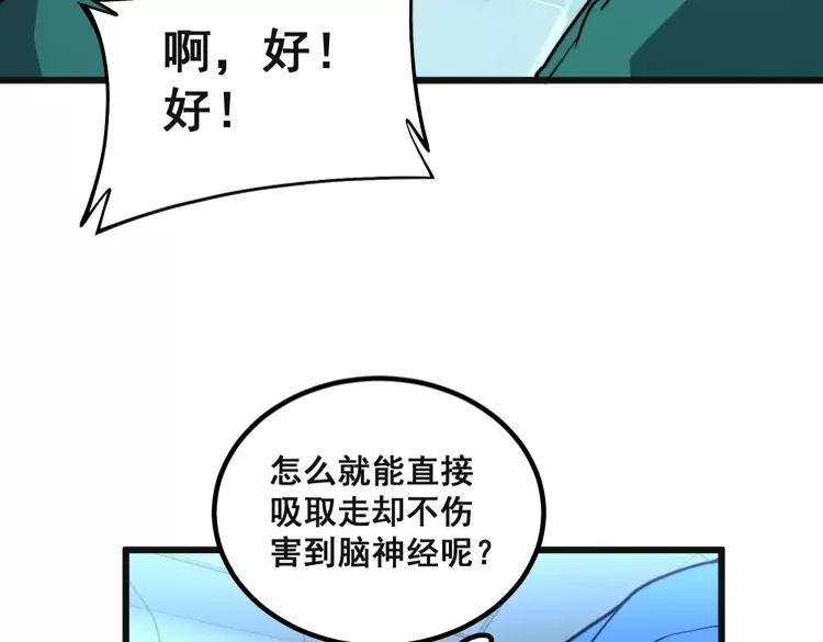 第266话 四师弟的徒弟123