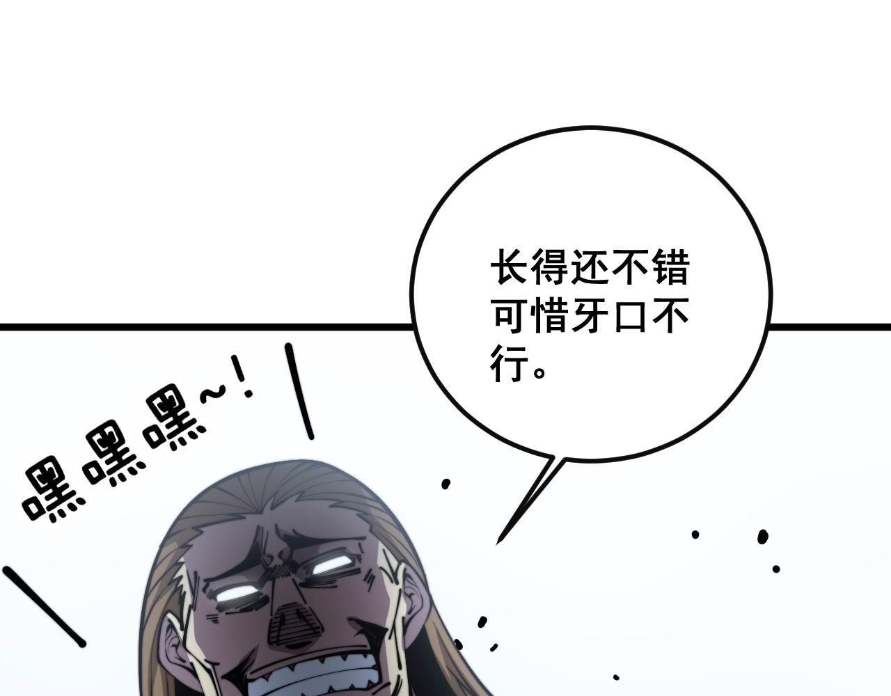 第356话 一球成名111