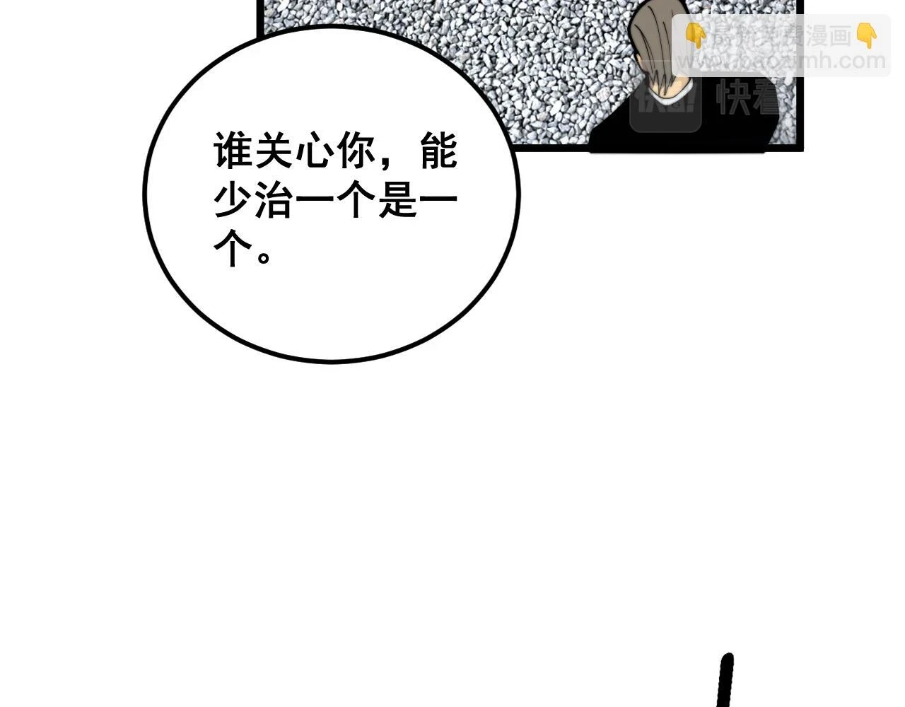 第396话 病毒来袭27