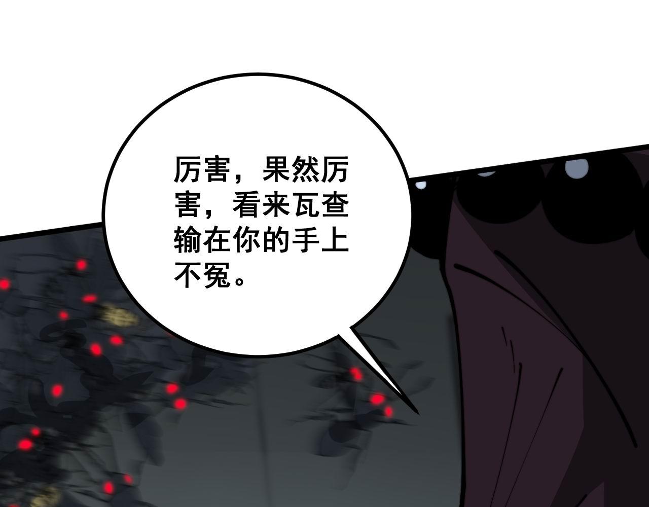第366话 鬼虫墙83