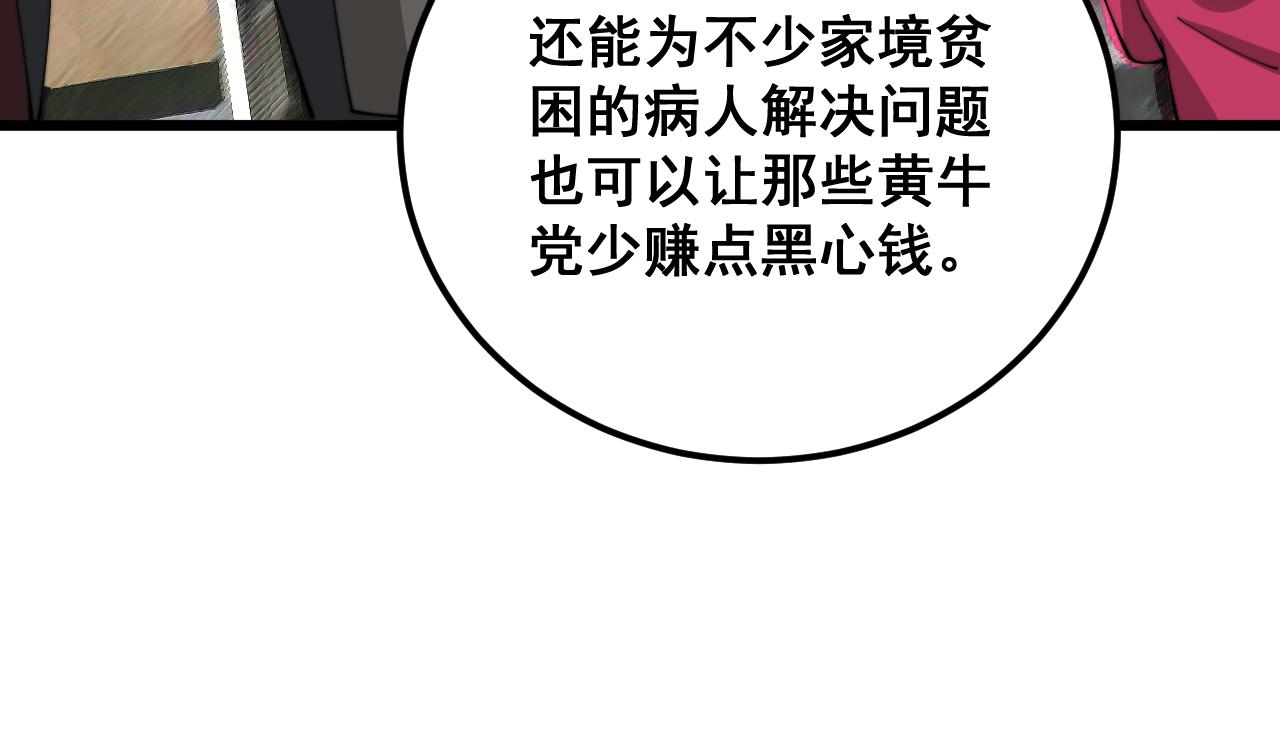 第380话 全家游77
