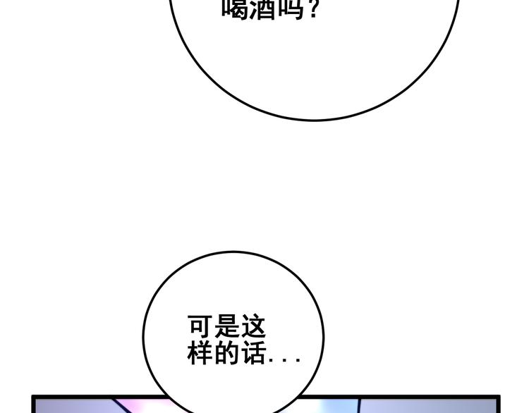 第152话 五百万零一块146
