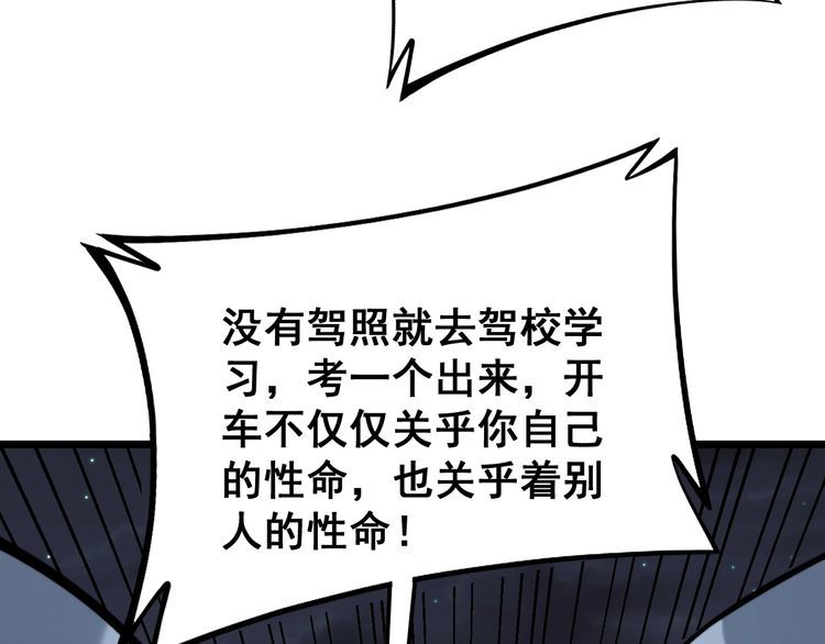 第230 识趣点40