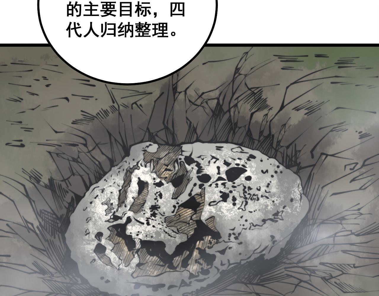 第315话 冰寒陨铁44