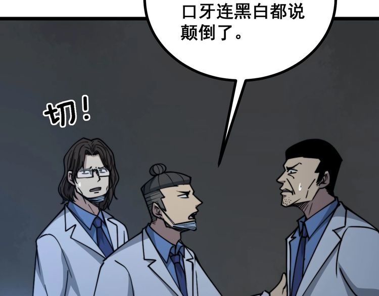 第233话 泪流满面94