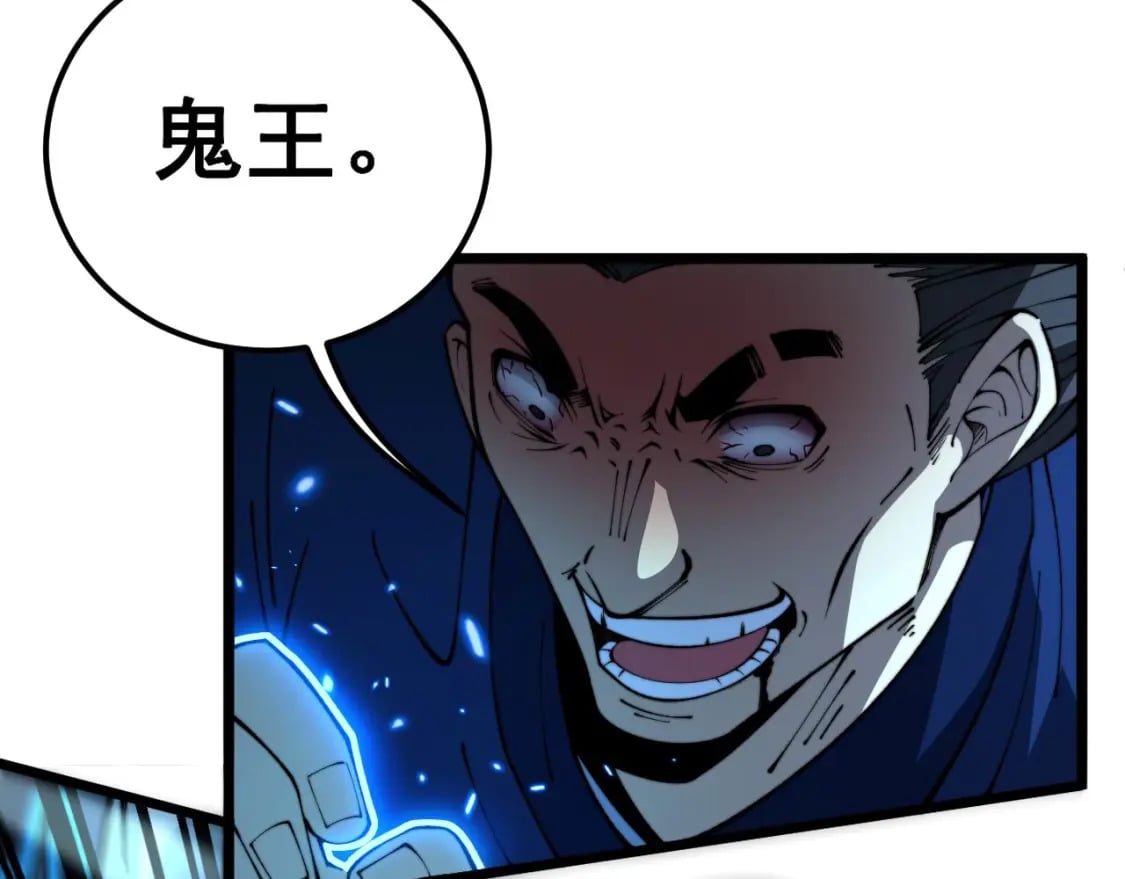 第417话 鬼王42
