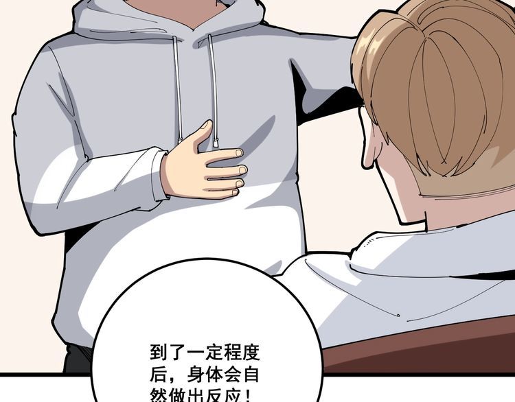 第102话 病去如抽丝77