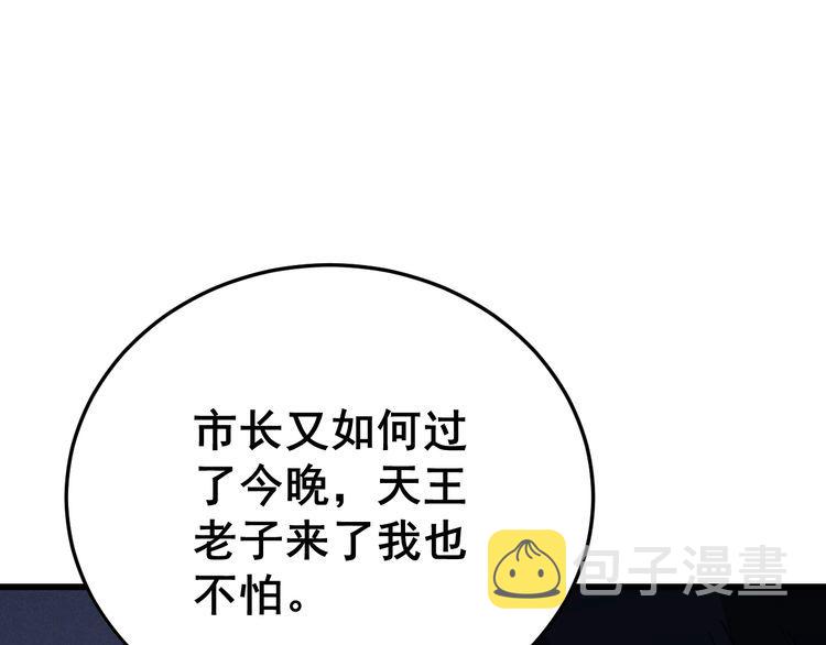 第199话 丑八怪48