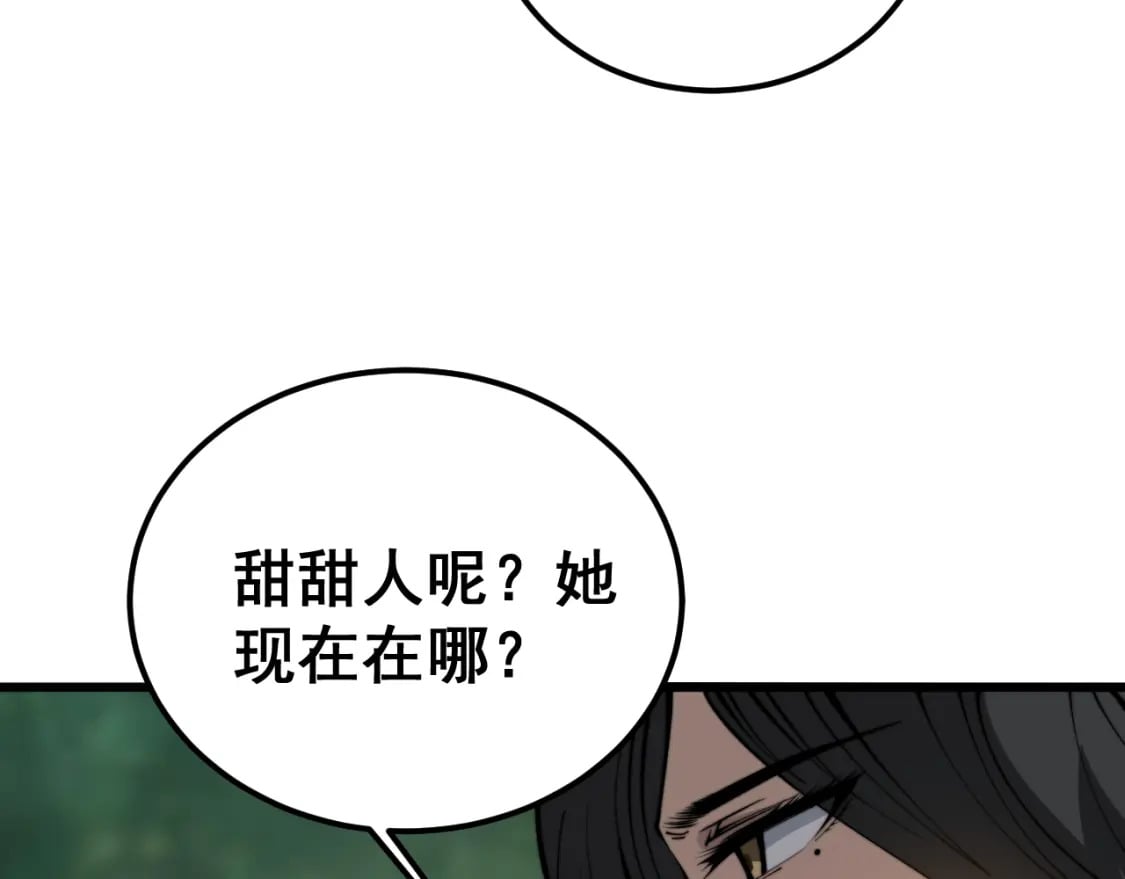 第411话 道友60