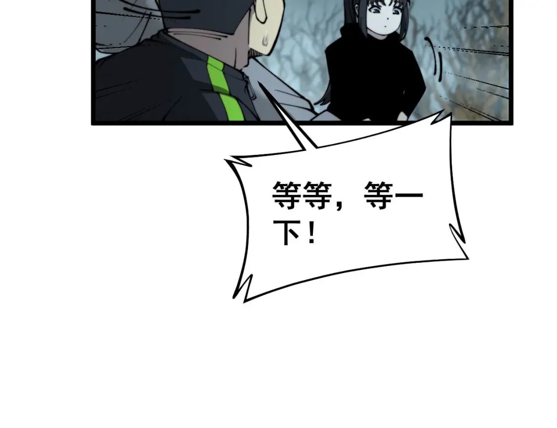 第414话 鬼气深深74