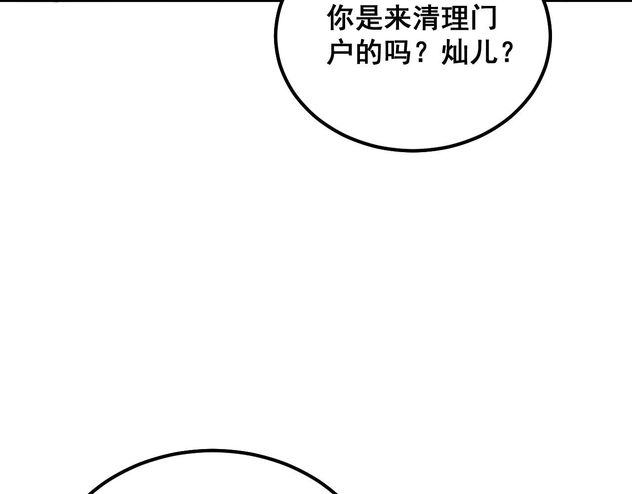 第376话 风大师145