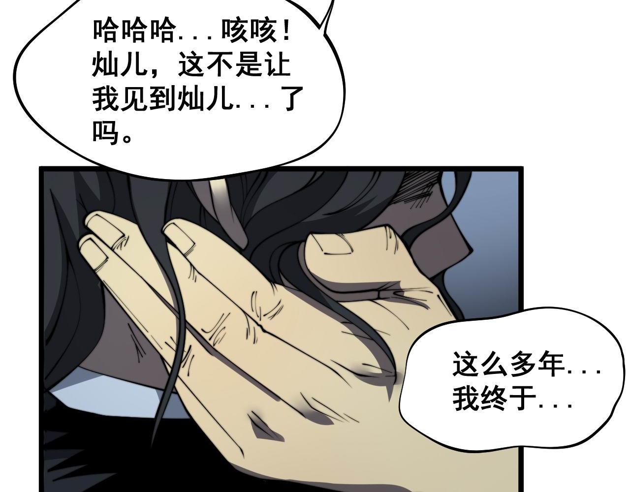 第378话 四神护身咒73