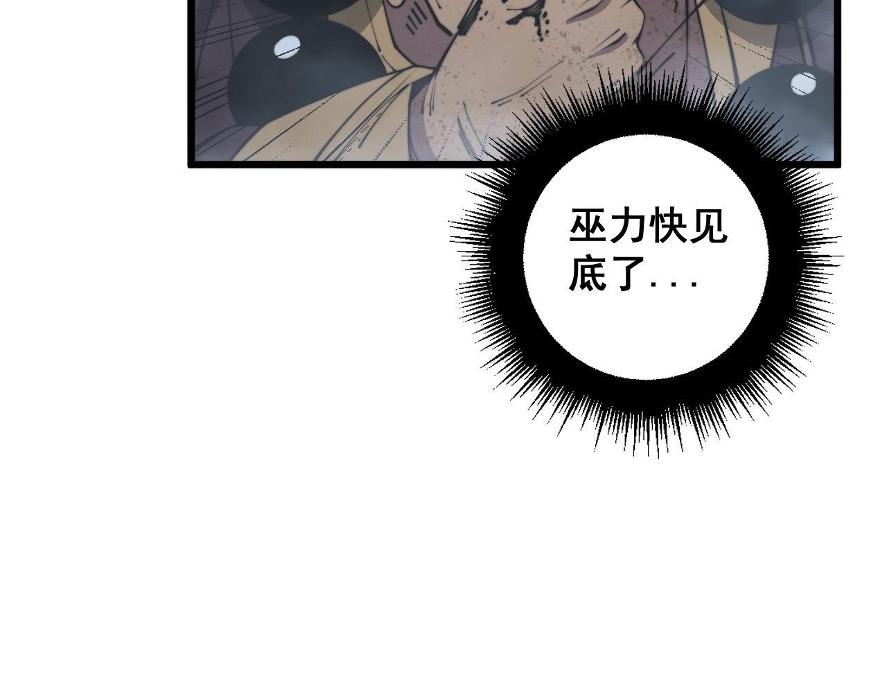 第368话 忠诚蛊42