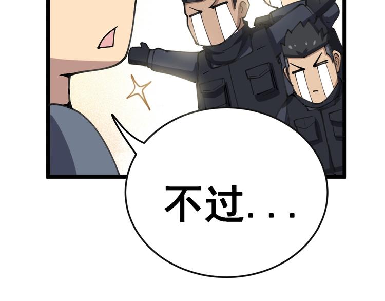 第34话：三戏巫阵师119