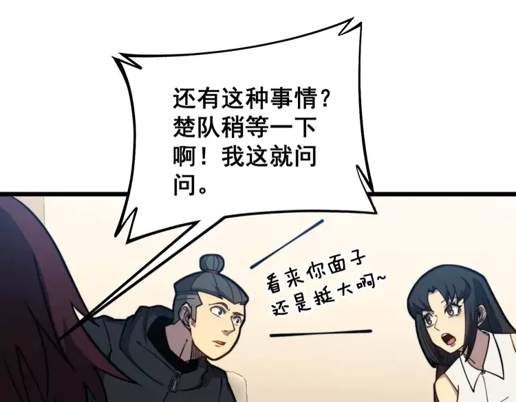 第256话 坦白从宽8