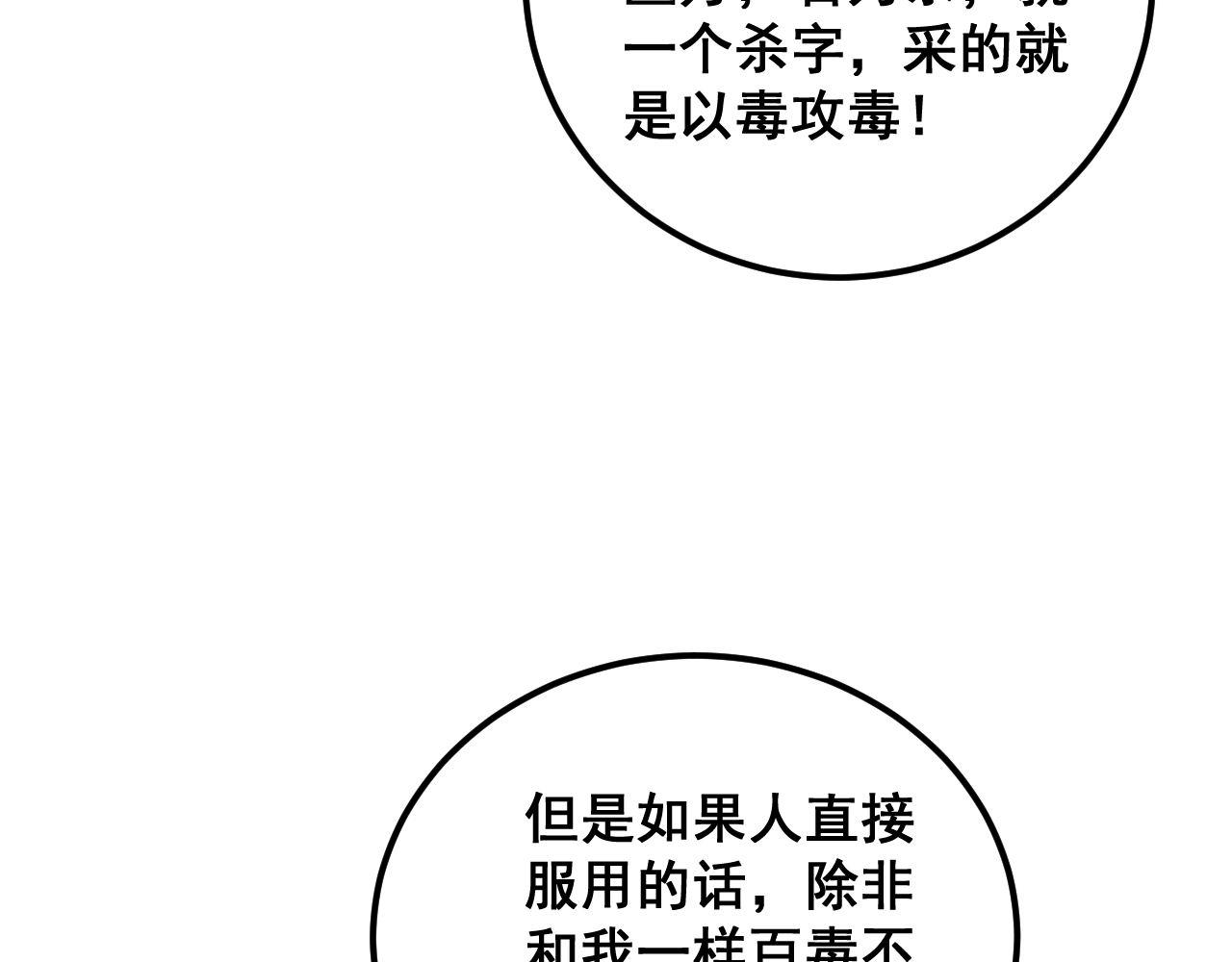 第338话 弹针法56