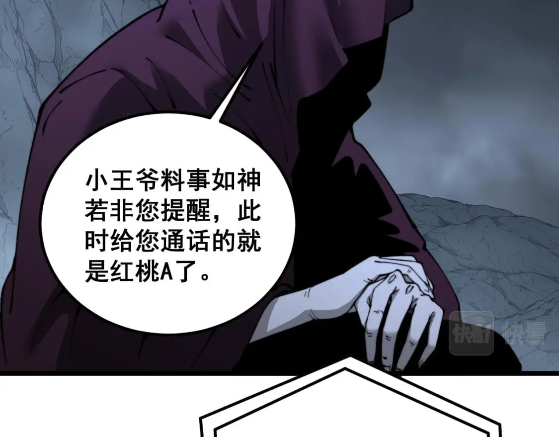 第430话 左青龙右白虎83