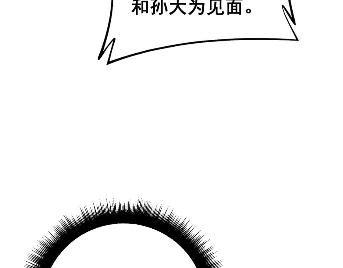 第423话 千年血蚕90