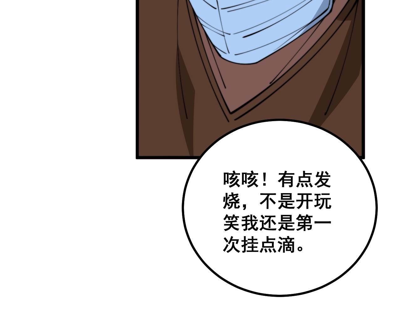 第328话 注射室84