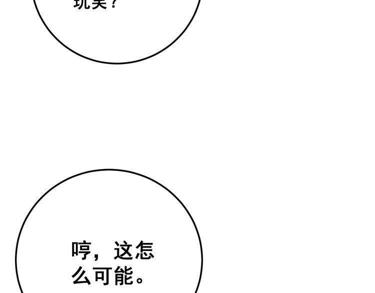 第105话 骨科大夫30