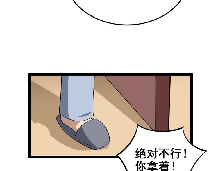 第7话：戴罪立功196