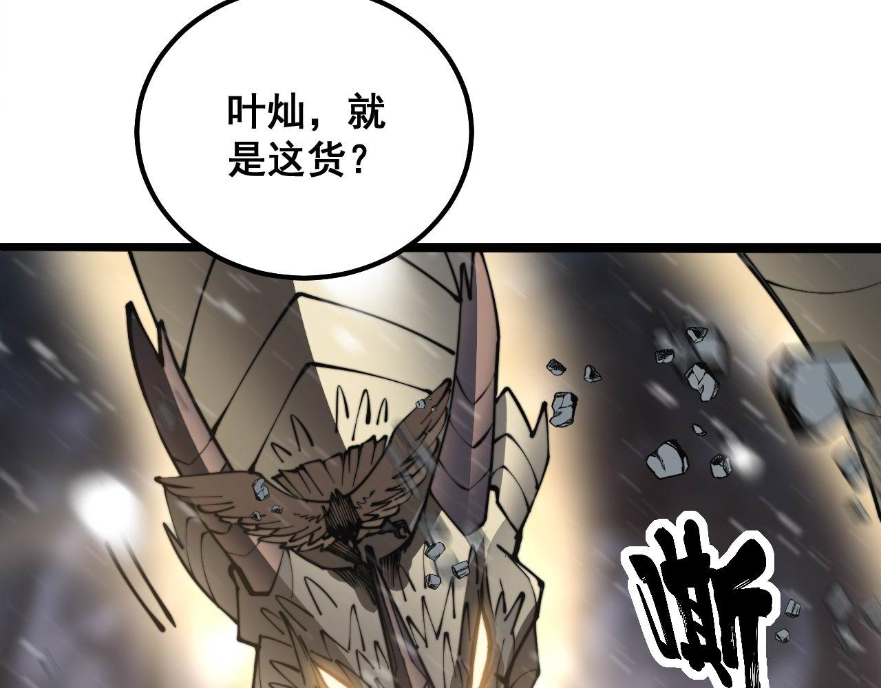 第296话 地头蛇？46