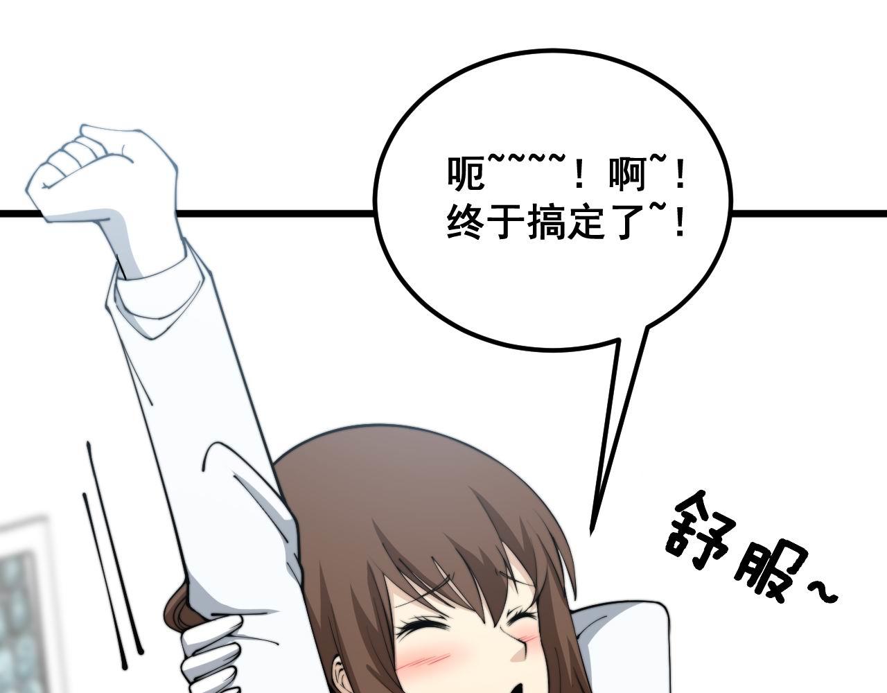 第353话 满级状态110