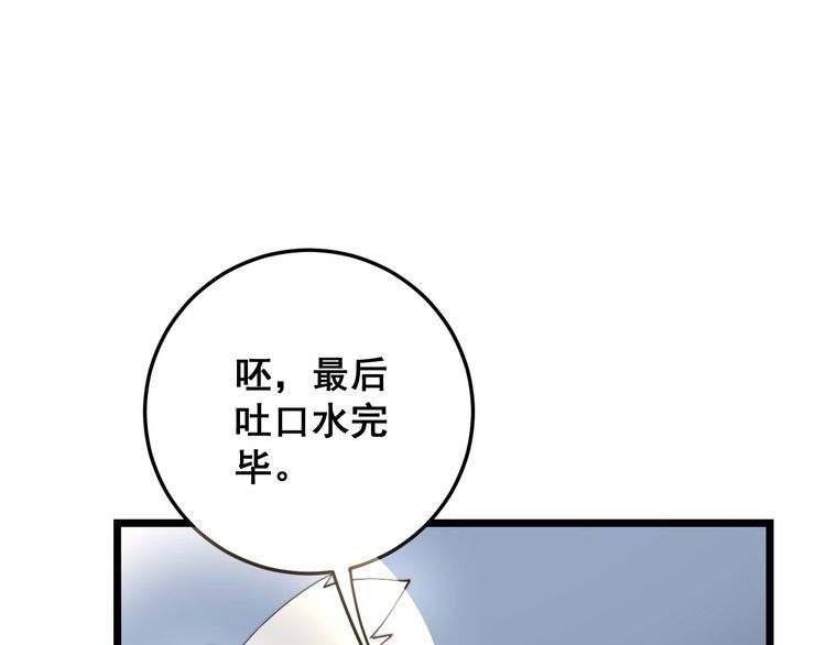 第112话 魔幻治疗125