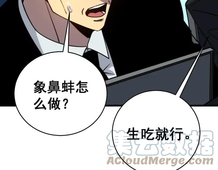 第250话 象拔蚌104