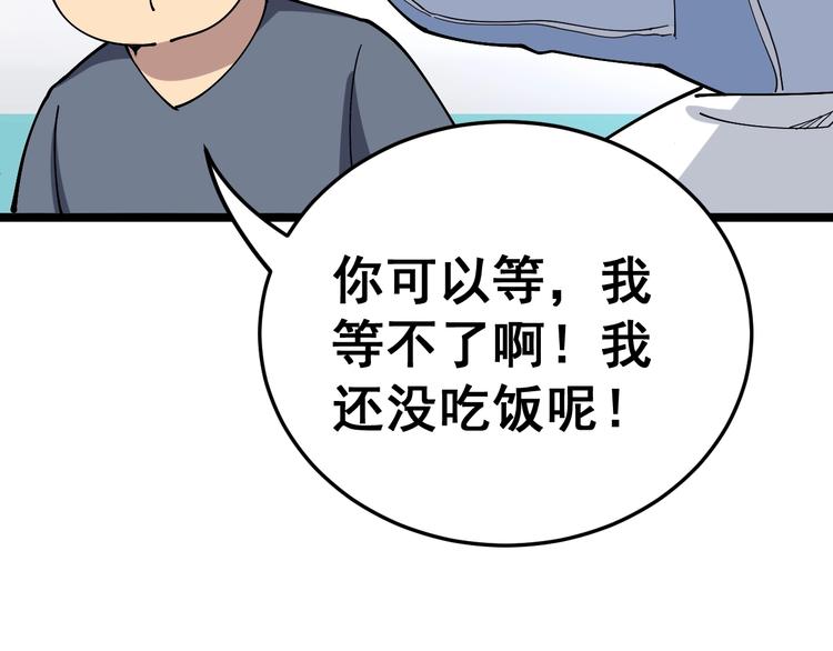 第36话：疯魔针阵101