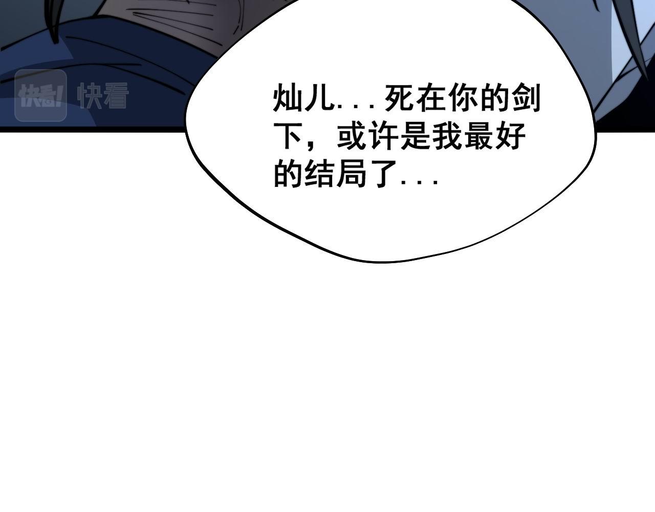 第378话 四神护身咒78