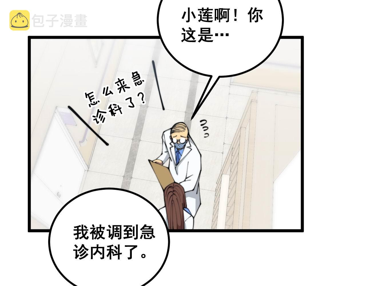 第353话 满级状态99