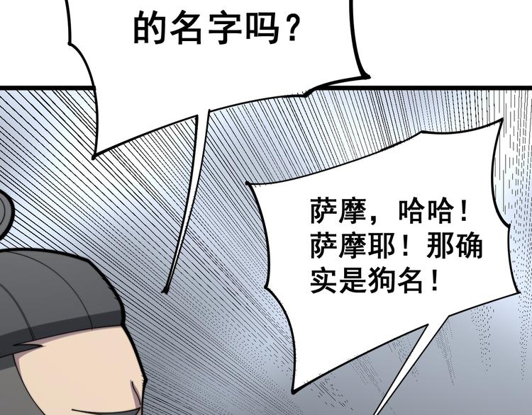 第155话 狗名字96