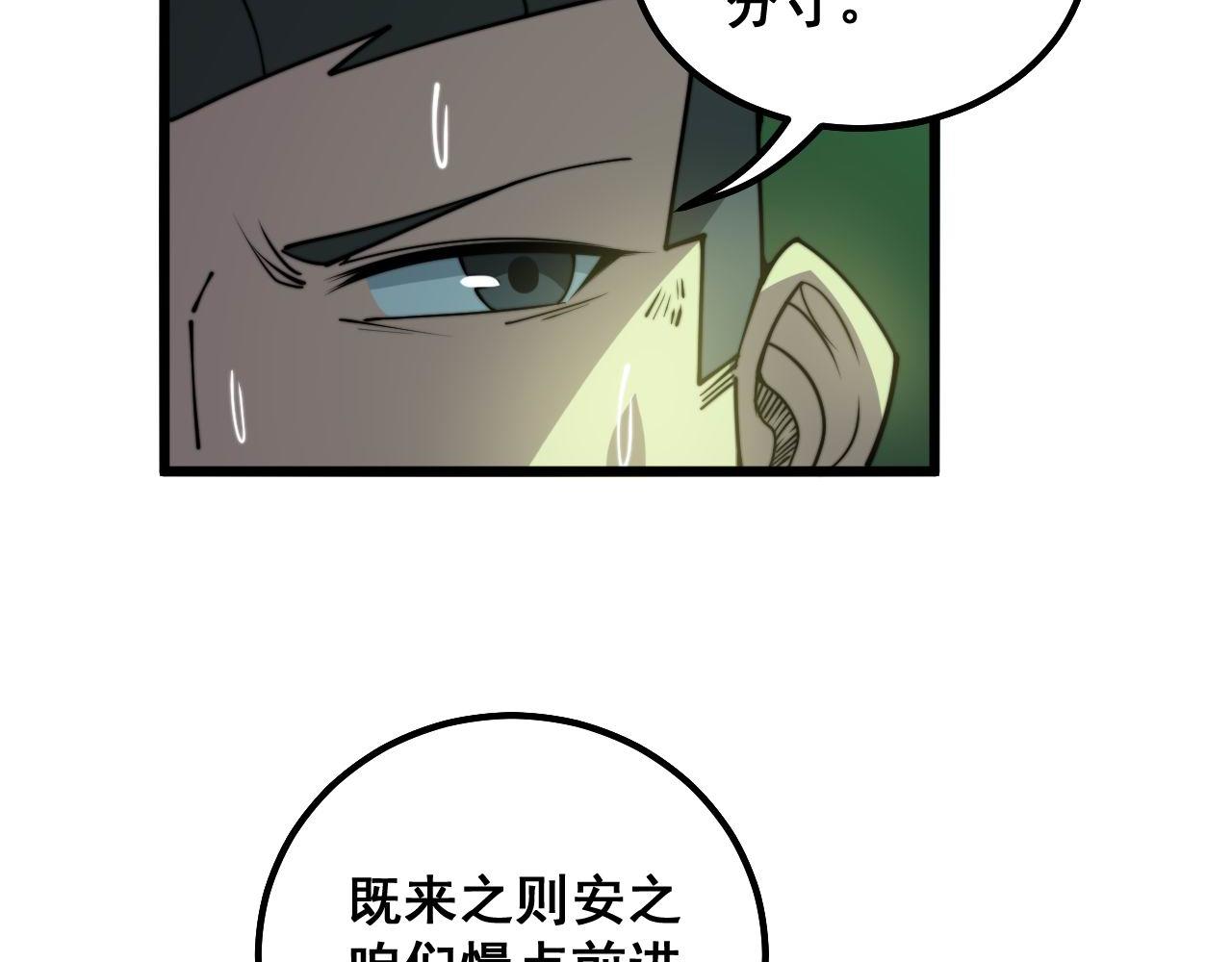 第297话 冰火两重天33