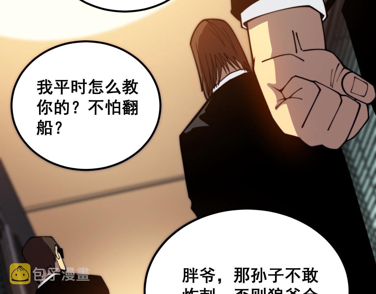 第375话 江湖义气21