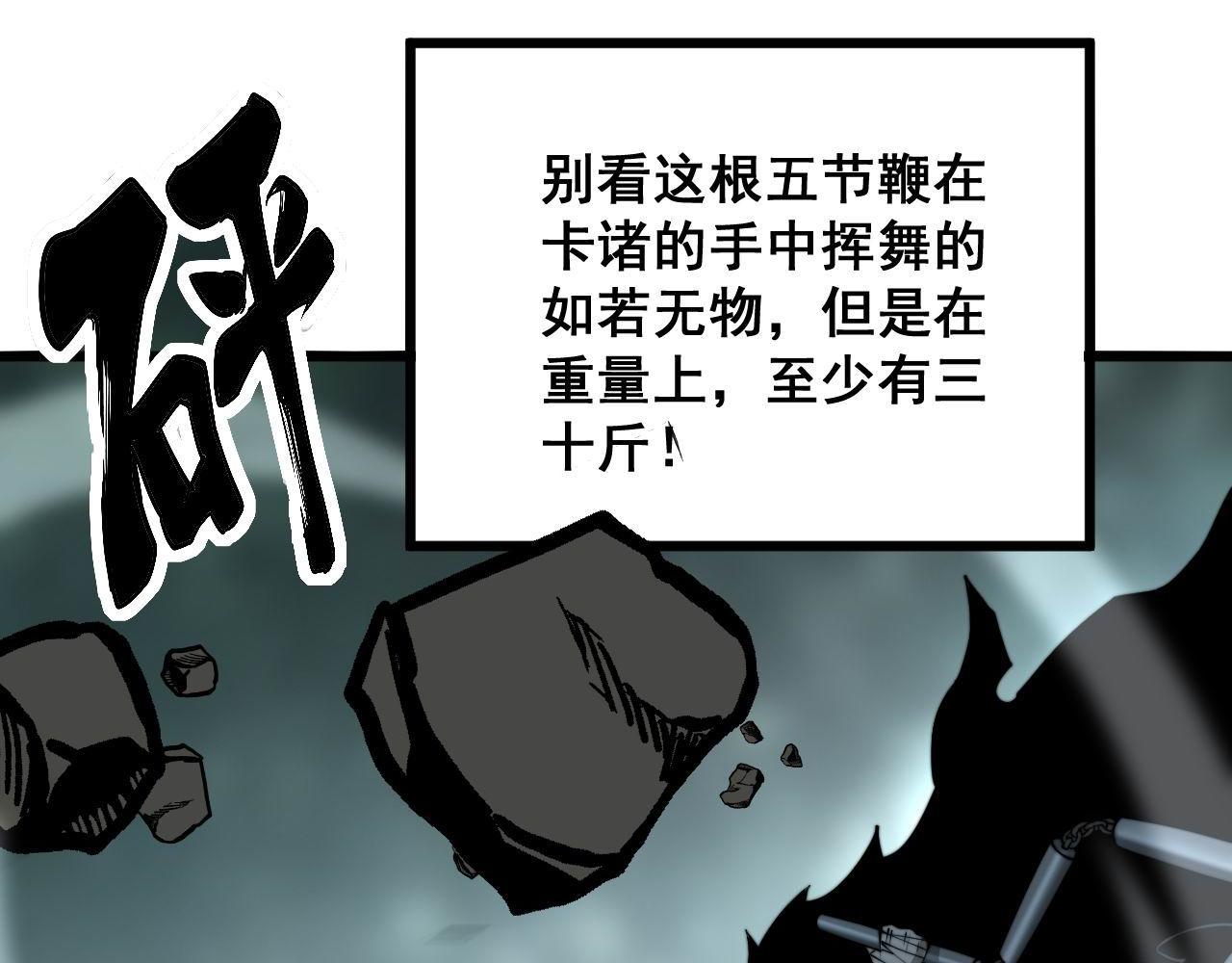 第292话 五节鞭？！61