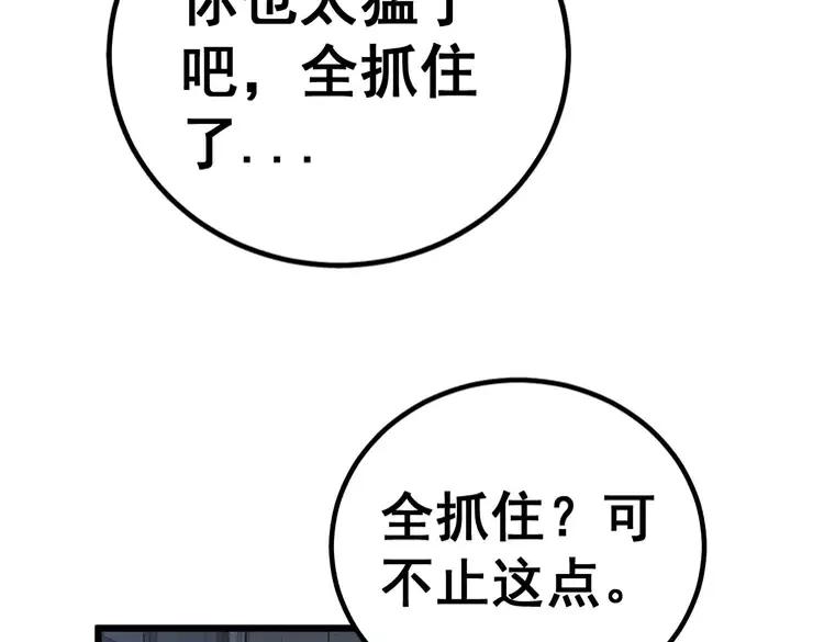 第247话 神射手94