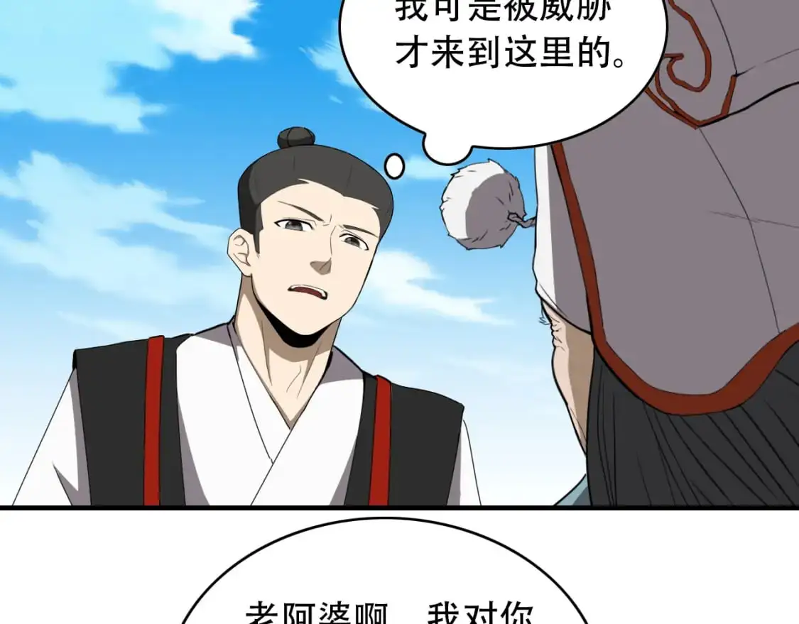 第453话 痴情的魔王73