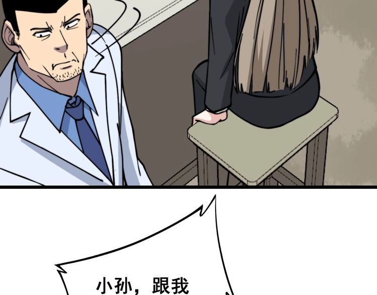 第232话 大汗脚12