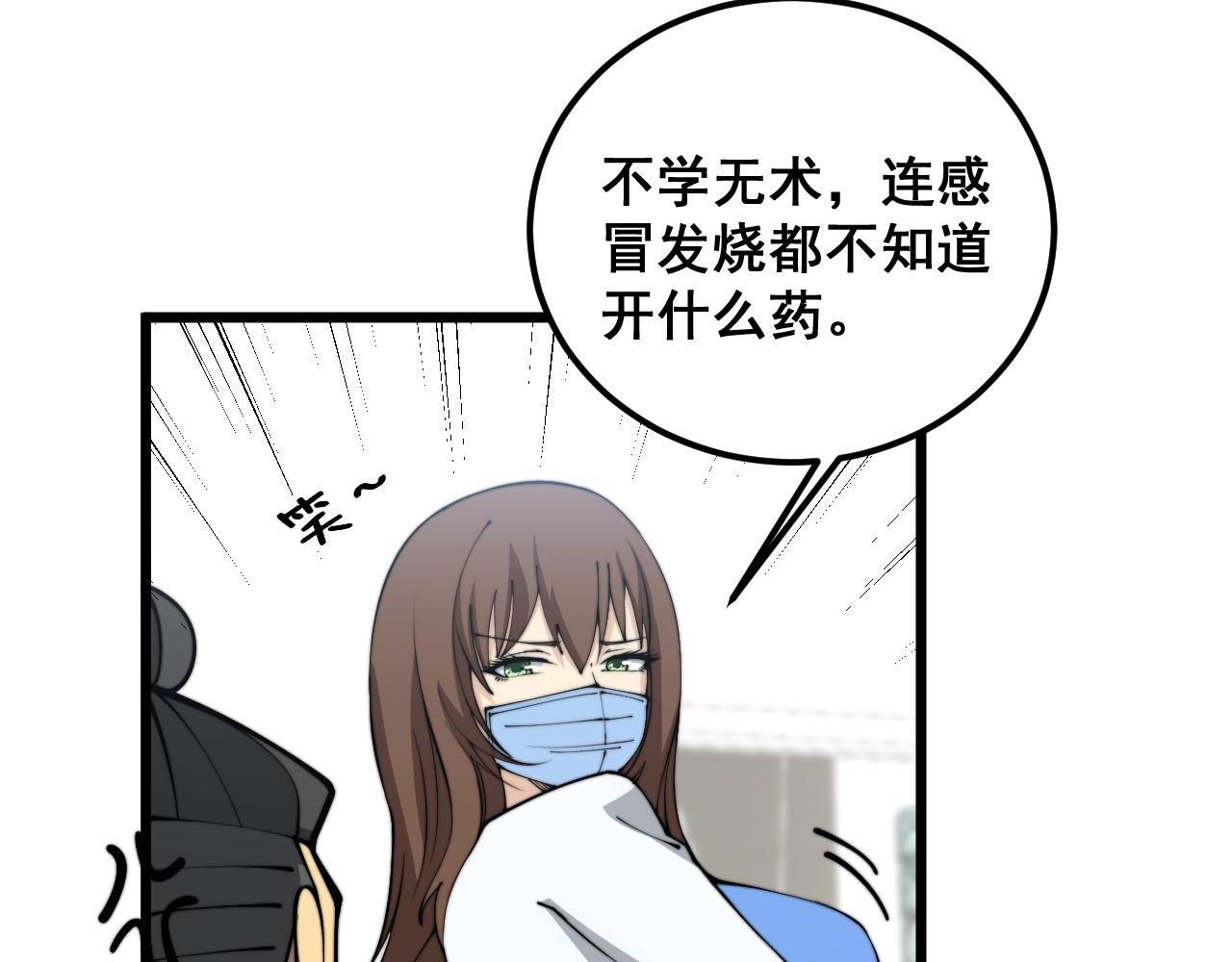 第354话 感冒药66