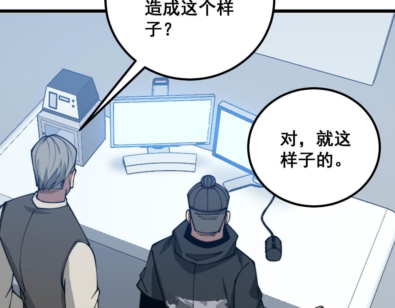 第317话 淬炼之法91