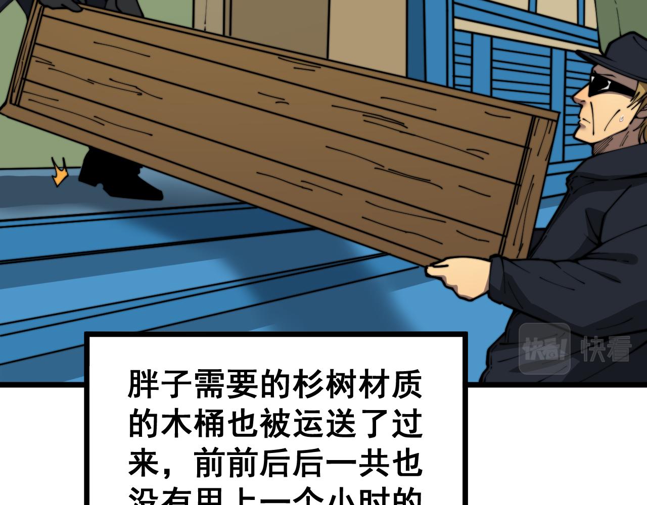 第396话 病毒来袭54